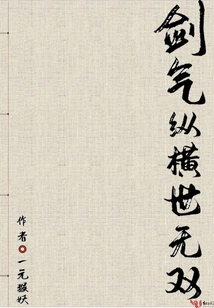 The Sword Energy is Unparalleled in the World