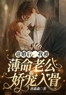 After Breaking Off the Engagement, I Was Pampered to the Bone by My Unlucky Husband