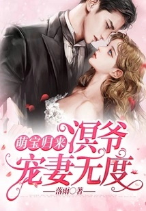 The Return of the Cute Baby: Mr. Ming Dotes on His Wife to No End