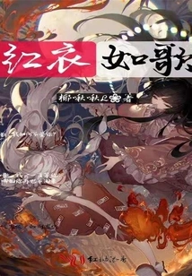 Red Clothes Cantabile