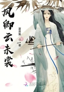 Feng Qing Yun Weichang