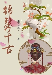 Jinse Through the Ages