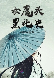 The Dark History of the Female Devil