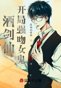 Jiu Jian Xian: Meeting a Beautiful Woman at the Beginning