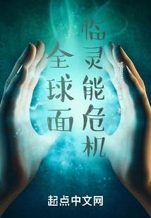 The World Faces a Psychic Crisis