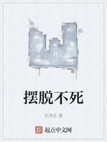 Get Rid of Immortality