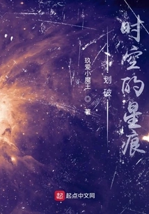 Star Marks That Cut Through Time and Space