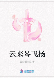 The Clouds Come and the Piano Flies