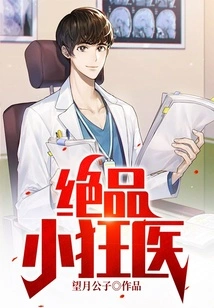 Excellent Little Crazy Doctor