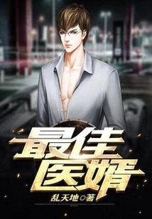 Best Doctor Son-in-law