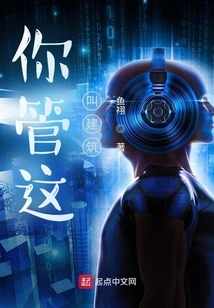 You Call This Building