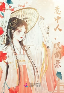 The Person You Like, the Prospect in Your Eyes