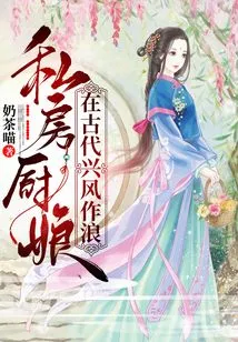 Private Cooks Making Waves in Ancient Times