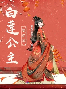 The Mystery of the Notes