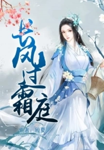 The Long Wind Passes Through the Frost Garden