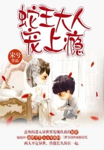 Snake King is Addicted to Petting