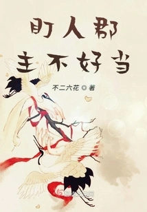 It's Not Easy to Be the Princess of the County