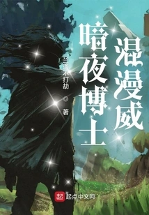 Dr. Night Mixes with Marvel