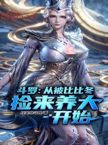 Douluo: Starting from Being Picked up and Raised by Bibi Dong