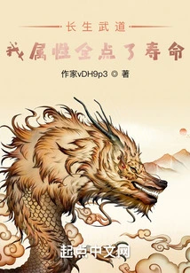 Immortality Martial Arts: All My Attributes Are up to Lifespan