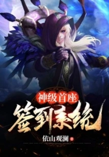 God-level First Sign-in System