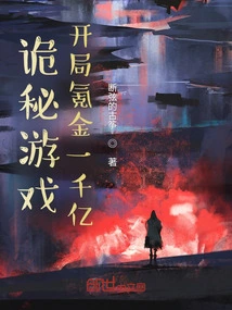 A Mysterious Game, Starting with 100 Billion Krypton Gold