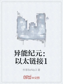 Era of Superpowers: Ether Link 1