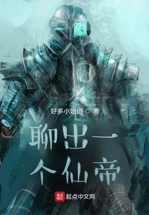 Talk About an Immortal Emperor