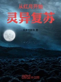 Supernatural Recovery Starts from the Red Moon