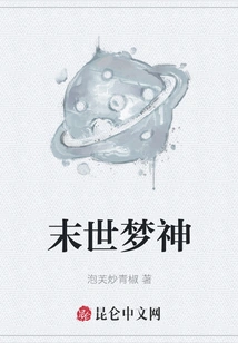 Apocalyptic Dream God