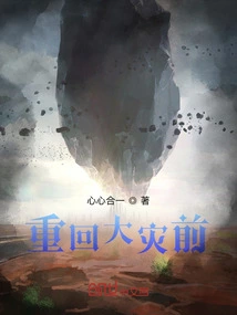 Return to Before the Disaster