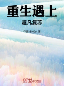 Rebirth Meets Extraordinary Recovery