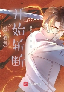 Cut Off from the Blue Clouds