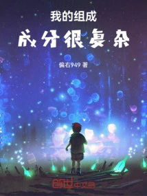 My Composition is Complex