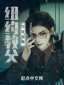 Godfather of New York, but Exorcism