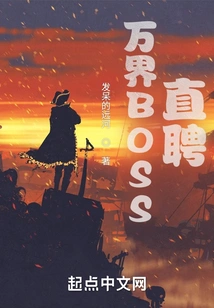 Wanjie Boss Direct Recruitment