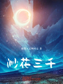 Three Thousand Flowers