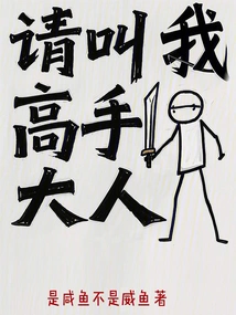 Please Call Me Master Master