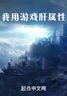 I Use Game Liver Properties