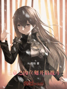 The Battle Starts Immediately Within Three Chapters