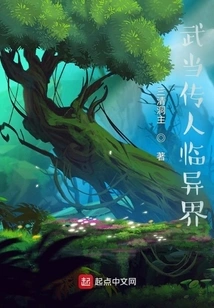 Descendants of Wudang Come to Another World