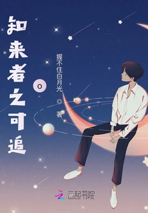 Those Who Know What is Coming Can Be Pursued