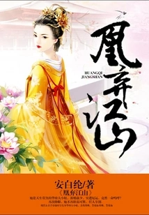 Huang Abandoned the Country