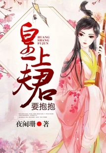 The Emperor's Husband Wants a Hug