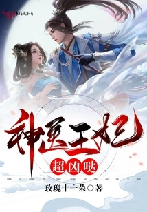 The Miracle Doctor Princess is so Fierce