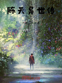 Chen Tianyi's Biography