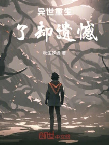 Rebirth in Another World: Regrets