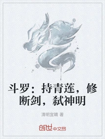 Douluo: Holding Green Lotus, Repairing Broken Swords, Killing Gods