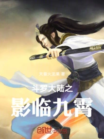 Douluo Dalu: Ghost Legend