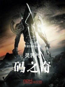 The Wonder of the Spirit World Code